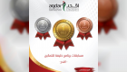 انطلاق مسابقات "أقدر" بموسمها الخامس في الإمارات