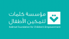 "كلمات" الإماراتية تهدي 700 كتاب لـ7 مدارس في الأردن