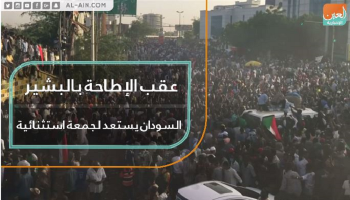 السودان يحتشد في جمعة 