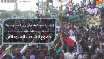 بيان وزير الدفاع السوداني قوبل برفض شعبي