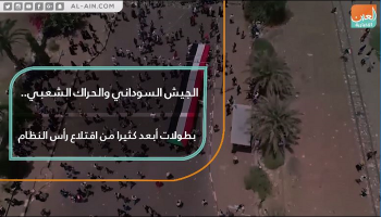 الجيش السوداني يد حانية على الشعب باطشة على أعدائه