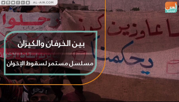 دول المنطقة تلفظ تنظيم الإخوان الإرهابي