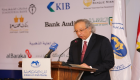 "المصارف العربية" يناقش الإصلاحات الاقتصادية في المنطقة 23 أبريل