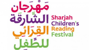 شعار مهرجان الشارقة القرائي للطفل