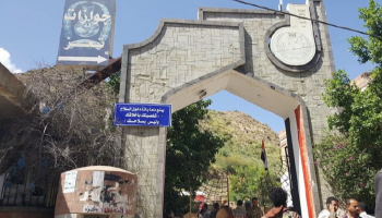 فرع الجوازات في تعز اليمنية -