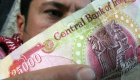 احتياطي العراق من النقد الأجنبي يرتفع إلى 62 مليار دولار