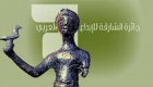17 أبريل .. انطلاق فعاليات جائزة الشارقة للإبداع العربي من القاهرة