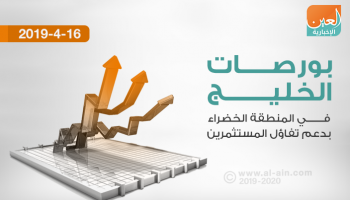 بورصات الخليج