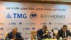 تحالف شركات مصري يطلق شركة لخدمات التمويل العقاري