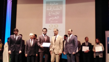 خلال حفل توزيع جائزة الشارقة للإبداع