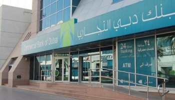 بنك دبي التجاري