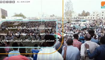 عضو تجمع المهنيين السودانيين