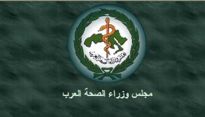 شعار مجلس وزراء الصحة العرب