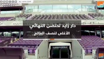 ملعب هزاع بن زايد