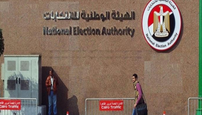مقر الهيئة الوطنية للانتخابات في مصر