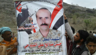 أصيلة الدودحي.. عروس شهداء اليمن في مواجهة الانقلاب الحوثي