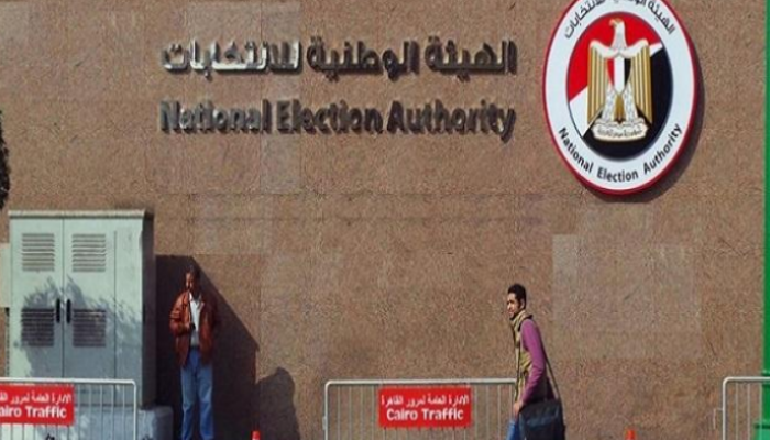 مقر الهيئة الوطنية للانتخابات في مصر