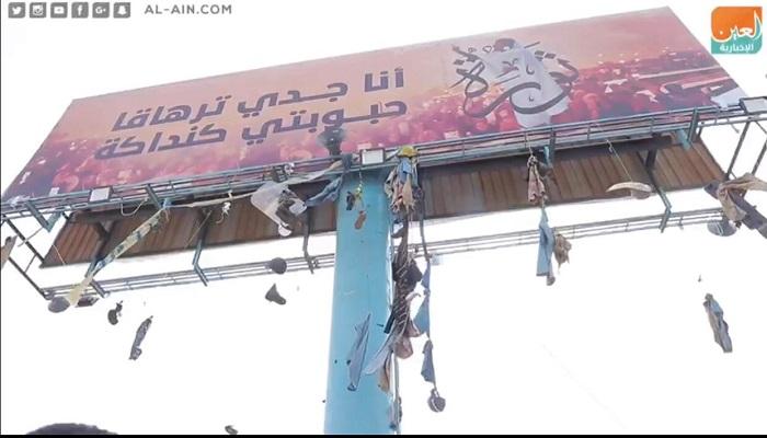 لوحة تحمل أحد هتافات أيقونة الثورة السودانية