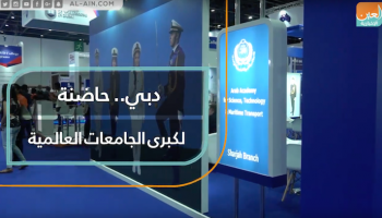 220 جامعة تشارك في معرض الخليج للتدريب والتعليم بدبي