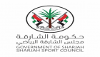 الشارقة الرياضي يخطط لإقامة بطولة عربية لجيل السبعينيات