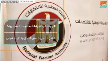 الاستفتاء على التعديلات الدستورية في مصر شهد مشاركة واسعة خارجيا وداخليا