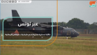 عبر تونس.. طائرة عسكرية قطرية لدعم مليشيات طرابلس الإرهابية