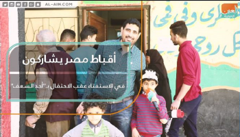 الأقباط المصريون سجلوا مشاركة كثيفة في الاستفتاء على التعديلات الدستورية