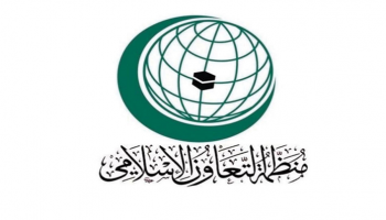 شعار منظمة التعاون الإسلامي