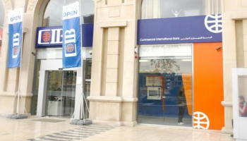 أحد فروع البنك التجاري الدولي
