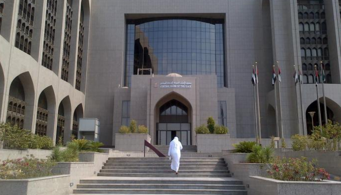 مصرف الإمارات المركزي