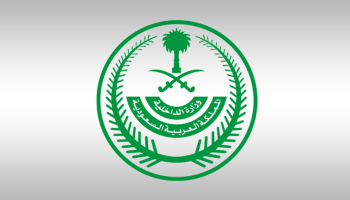 شعار وزارة الداخلية السعودية