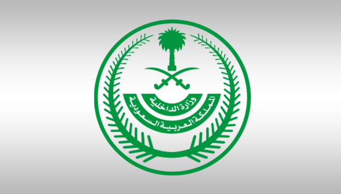 شعار وزارة الداخلية السعودية