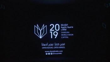 شعار الشارقة عاصمة عالمية للكتاب