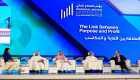 مؤتمر القطاع المالي بالسعودية يناقش تحقيق الأهداف المستدامة