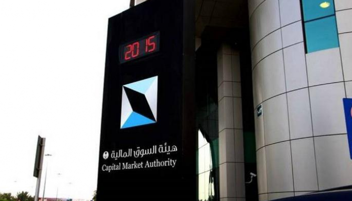 هيئة السوق المالية السعودية- أرشيفية