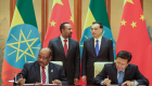 1.8 مليار دولار تمويلا صينيا لمشروعات تنموية في إثيوبيا
