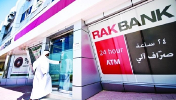 بنك رأس الخيمة الوطني