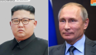بوتين "يقبل" دعوة كيم لزيارة كوريا الشمالية‎