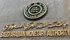 مؤسسة النقد السعودي توقع عقد تطوير منظومة المدفوعات الفورية