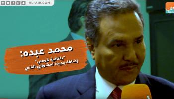 "يا غافية قومي" إضافة جديدة لمشواري الفني