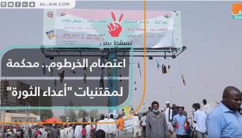 "مشنقة أعداء الثورة"