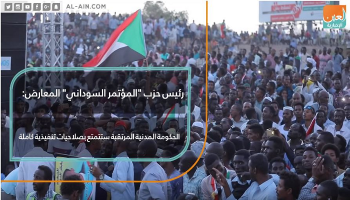 مطالبات بصلاحيات كاملة للحكومة السودانية المرتقبة