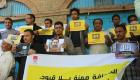 نقابة الصحفيين اليمنيين تندد بجرائم الحوثي ضد الإعلاميين المختطفين