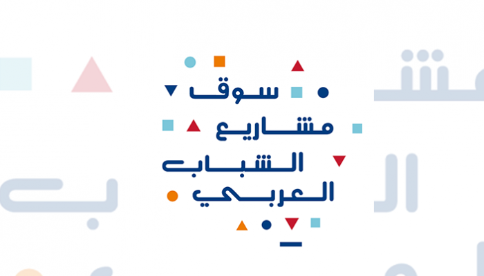 شعار سوق مشاريع الشباب العربي