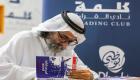 توقيع "البحر في الذاكرة الإماراتية" بـ"أبوظبي للكتاب"