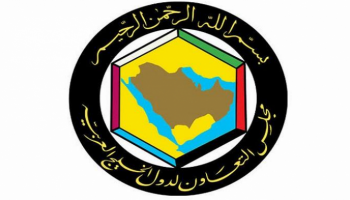شعار مجلس التعاون لدول الخليج العربية