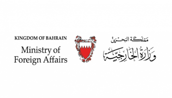 شعار وزارة الخارجية البحرينية