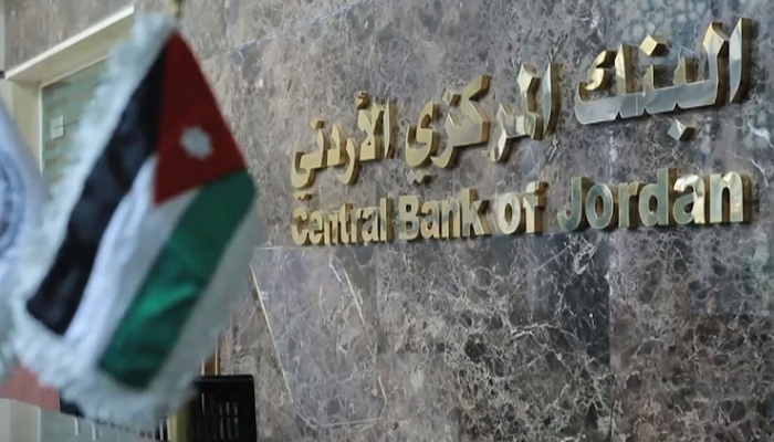 هبوط صافي الاستثمار الأجنبي بالأردن 53% في 2018