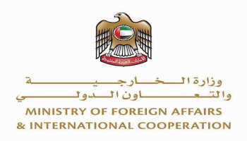 شعار وزارة الخارجية والتعاون الدولي الإماراتية