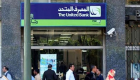 صندوق استثمار أمريكي يدرس الاستحواذ على مصرف مصري